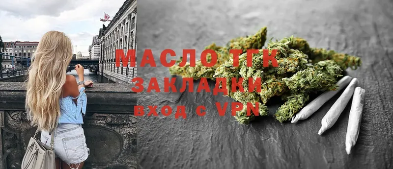 Дистиллят ТГК THC oil  мориарти состав  Бутурлиновка 